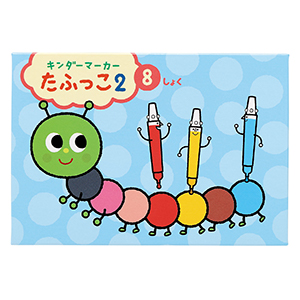 キンダーマーカーたふっこ2 8色画像