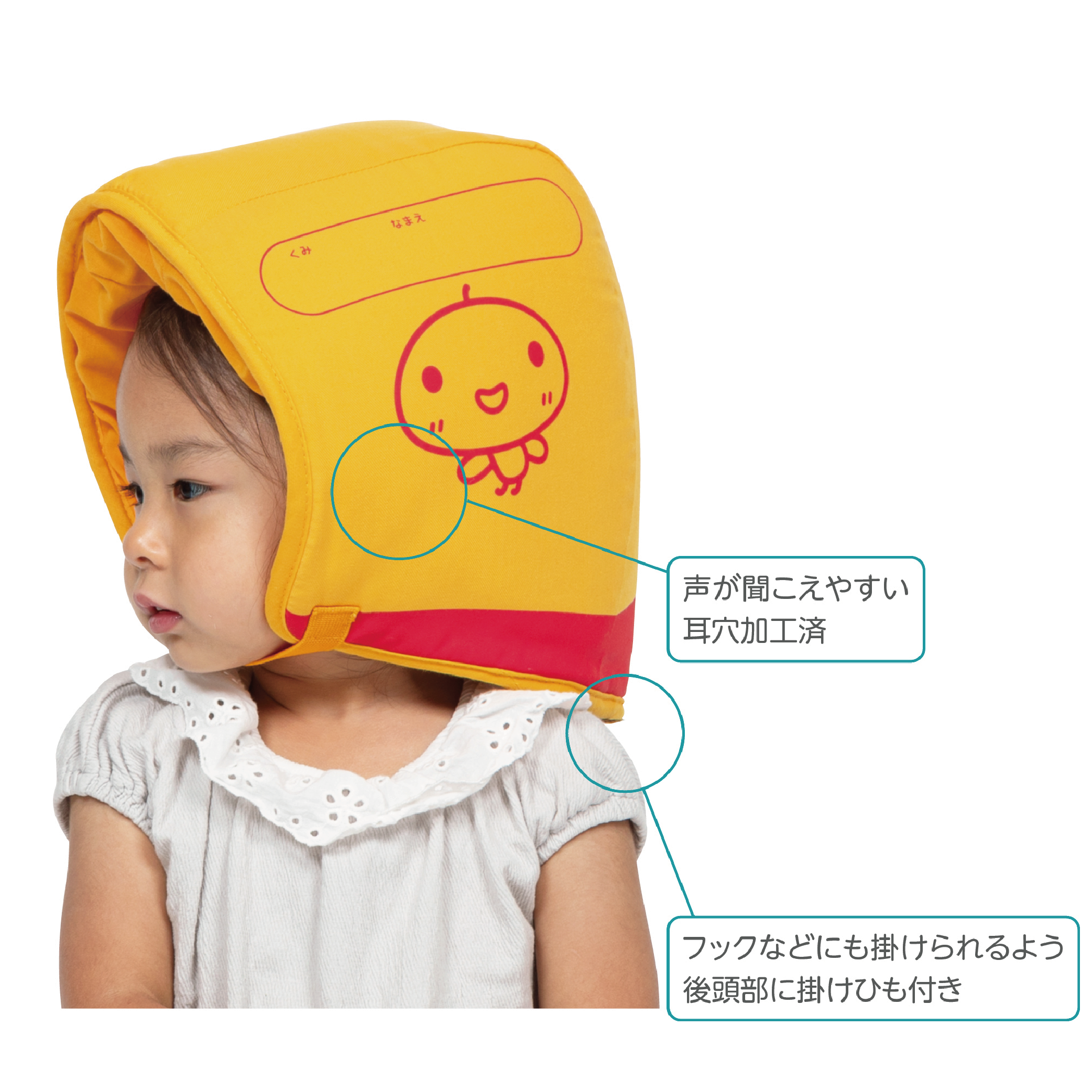 乳児用防災ずきんBB(専用袋付