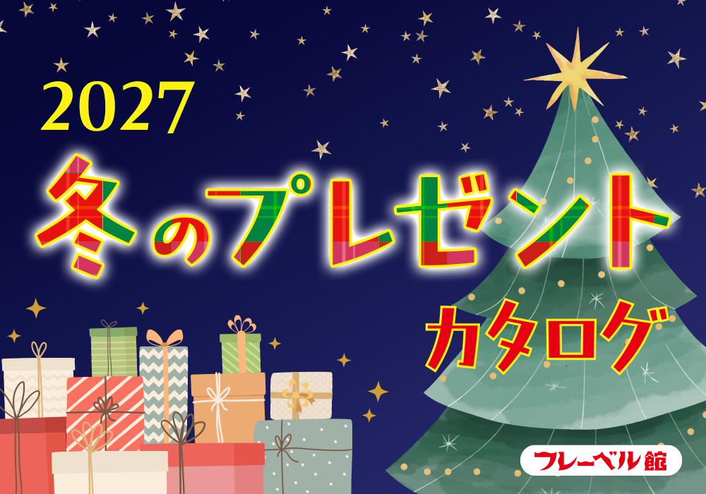 冬プレ2027バナー