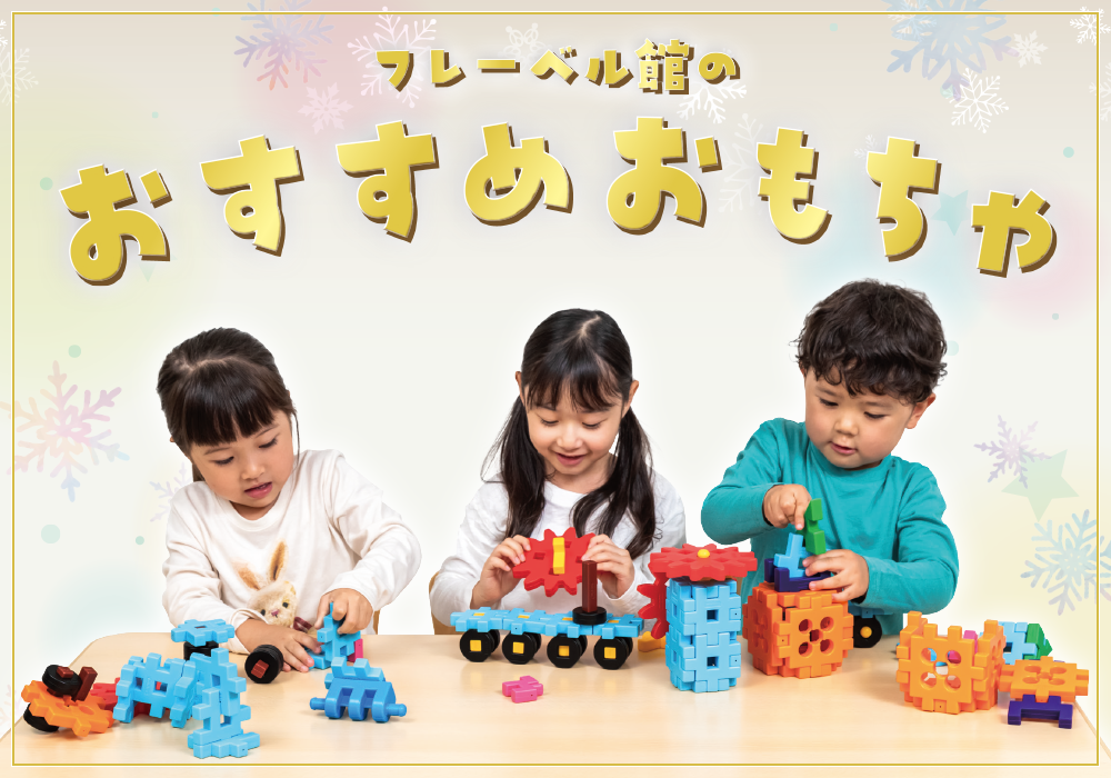 おもちゃ2027バナー