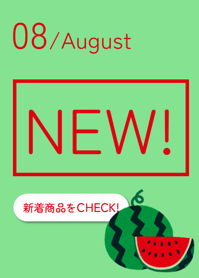 新商品バナー