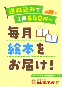 定期購読バナー