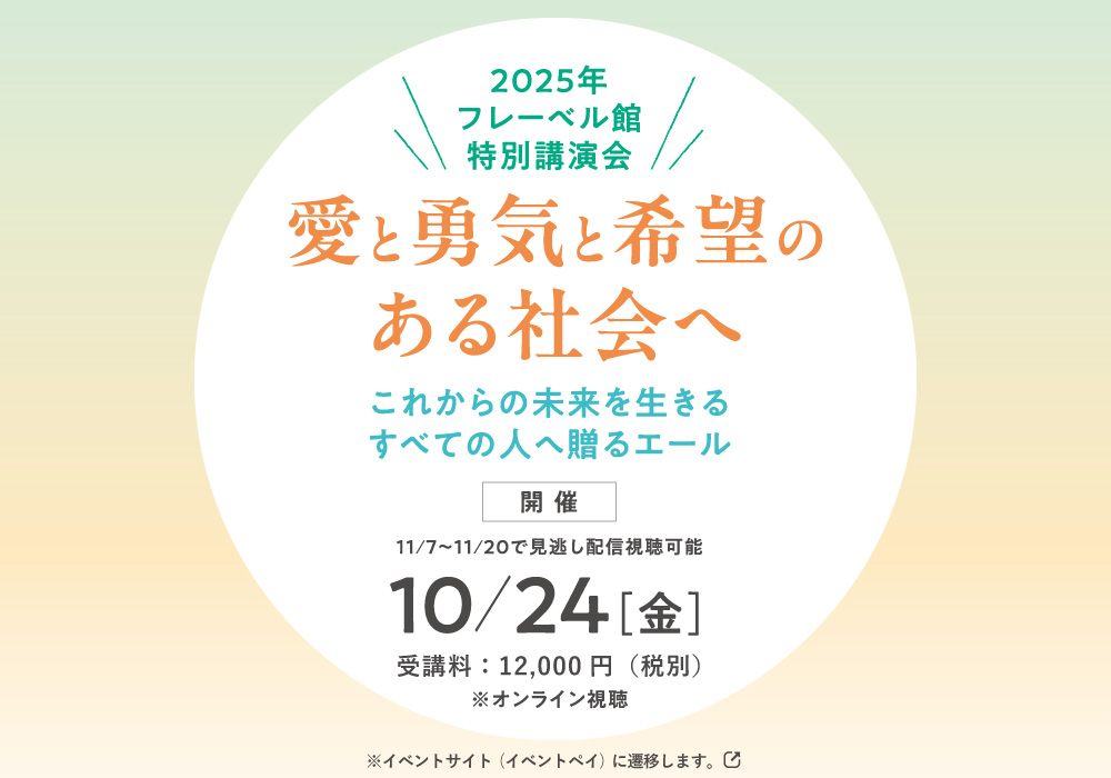 特別講演バナー