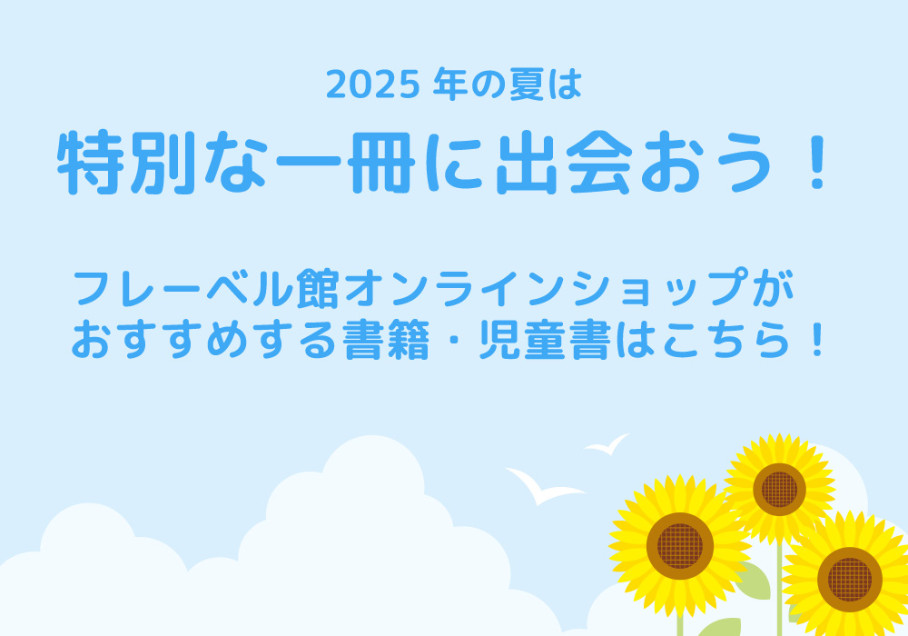 課題図書バナー