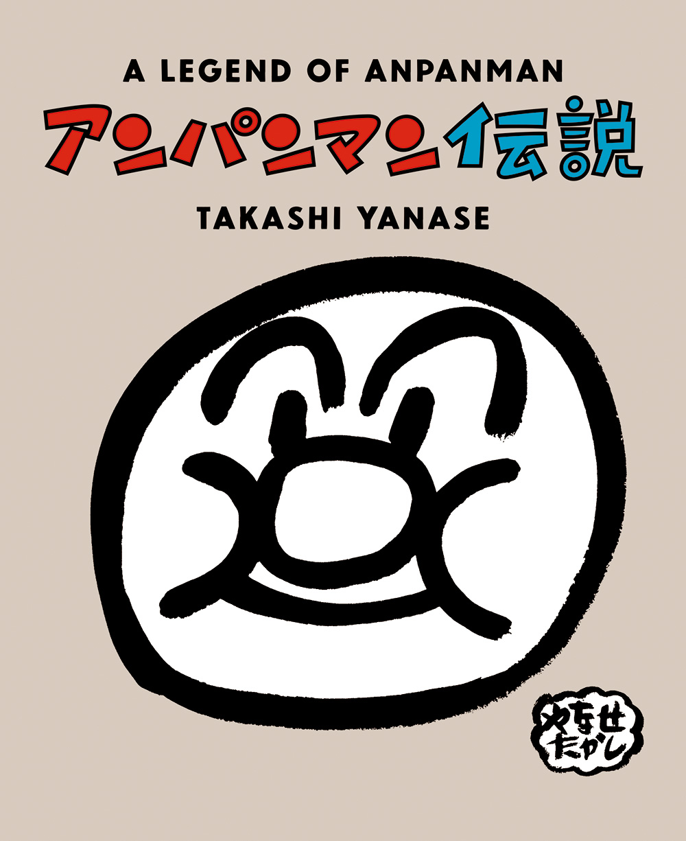 1997年代表作品画像